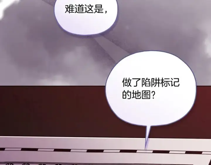 漫画《双胞胎姐姐不再相信他人》第87话 陷阱第28张图