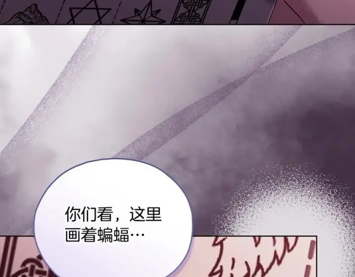 漫画《双胞胎姐姐不再相信他人》第87话 陷阱第30张图