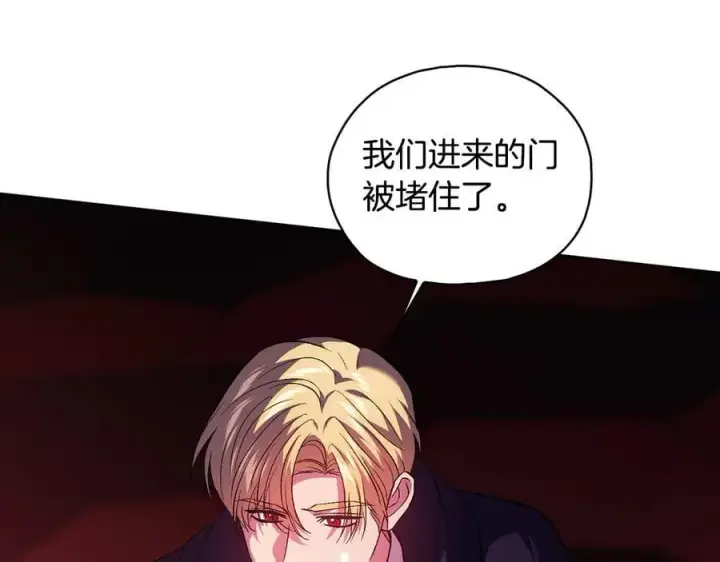 漫画《双胞胎姐姐不再相信他人》第87话 陷阱第43张图