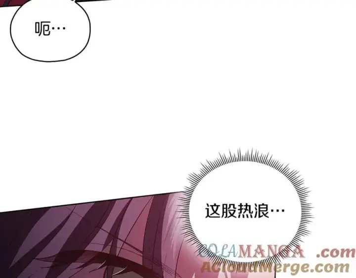 漫画《双胞胎姐姐不再相信他人》第87话 陷阱第5张图