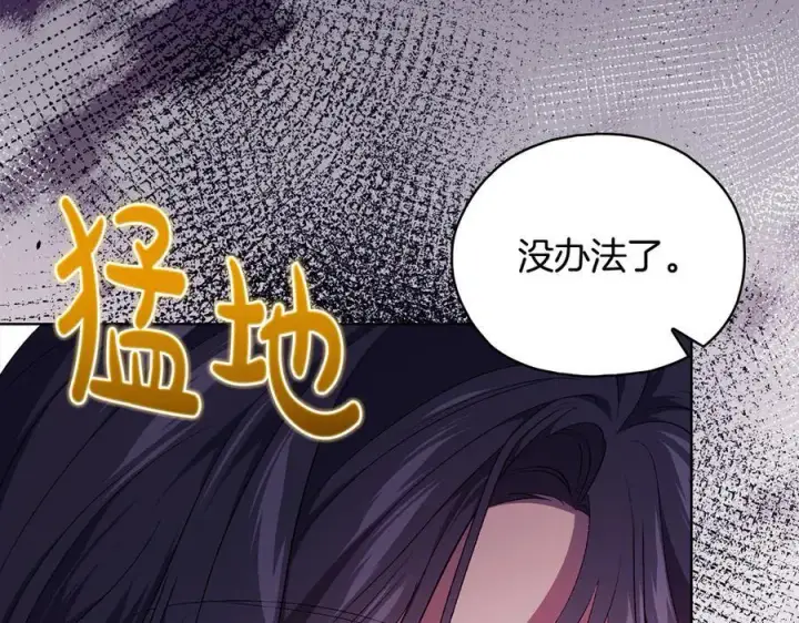 漫画《双胞胎姐姐不再相信他人》第87话 陷阱第52张图