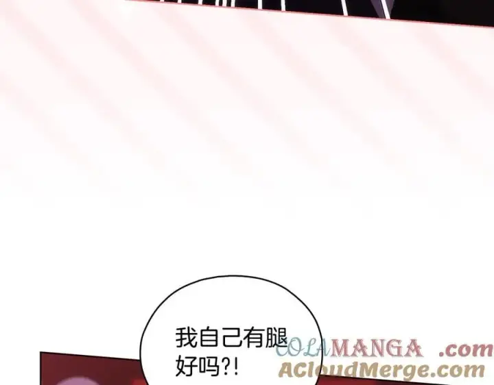 漫画《双胞胎姐姐不再相信他人》第87话 陷阱第57张图