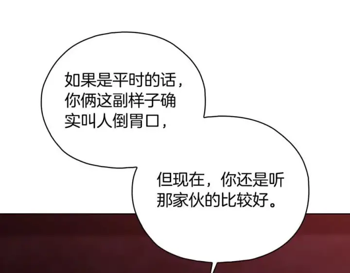 漫画《双胞胎姐姐不再相信他人》第87话 陷阱第60张图