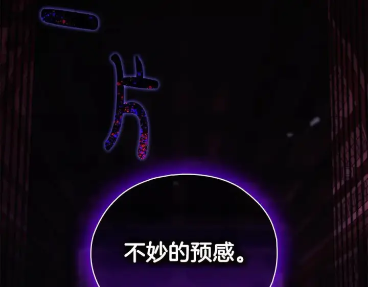 漫画《双胞胎姐姐不再相信他人》第87话 陷阱第64张图