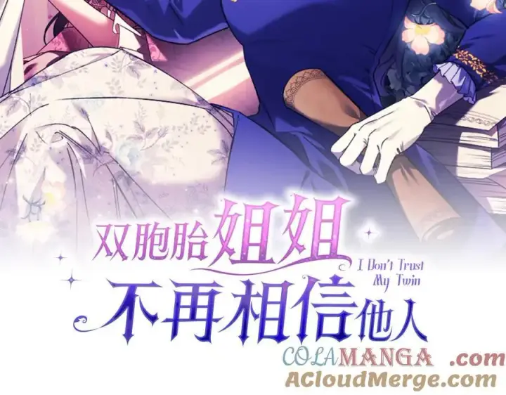 漫画《双胞胎姐姐不再相信他人》第87话 陷阱第69张图