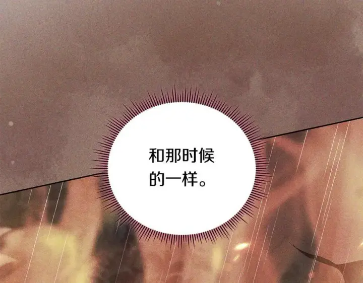 漫画《双胞胎姐姐不再相信他人》第87话 陷阱第7张图