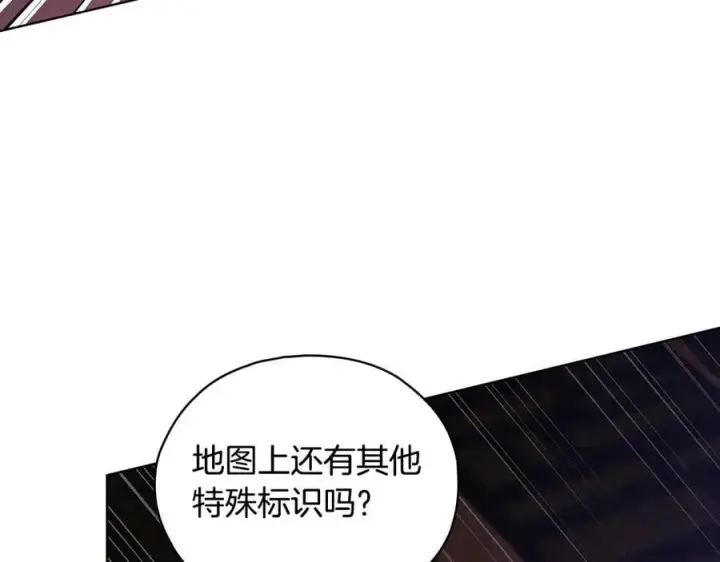 漫画《双胞胎姐姐不再相信他人》第87话 陷阱第74张图