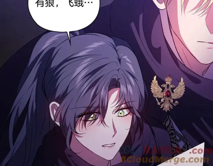 漫画《双胞胎姐姐不再相信他人》第87话 陷阱第77张图