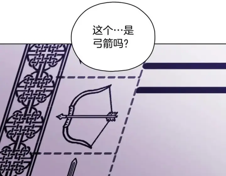漫画《双胞胎姐姐不再相信他人》第87话 陷阱第79张图