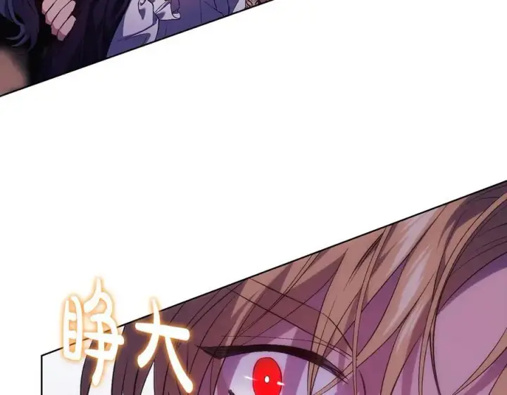 漫画《双胞胎姐姐不再相信他人》第87话 陷阱第84张图