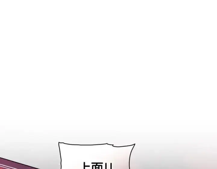 漫画《双胞胎姐姐不再相信他人》第87话 陷阱第86张图