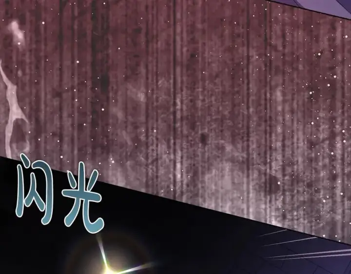 漫画《双胞胎姐姐不再相信他人》第87话 陷阱第88张图