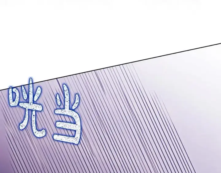 漫画《双胞胎姐姐不再相信他人》第87话 陷阱第90张图