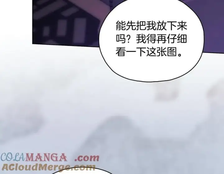 漫画《双胞胎姐姐不再相信他人》第87话 陷阱第97张图