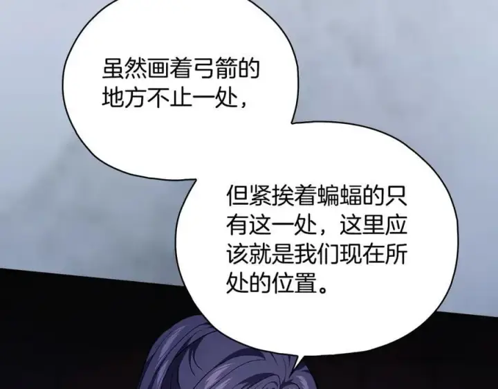 漫画《双胞胎姐姐不再相信他人》第87话 陷阱第98张图