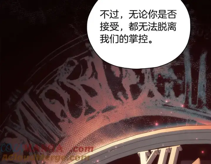 漫画《双胞胎姐姐不再相信他人》第88话弗里泰里图姆第101张图