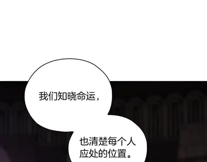 漫画《双胞胎姐姐不再相信他人》第88话弗里泰里图姆第112张图