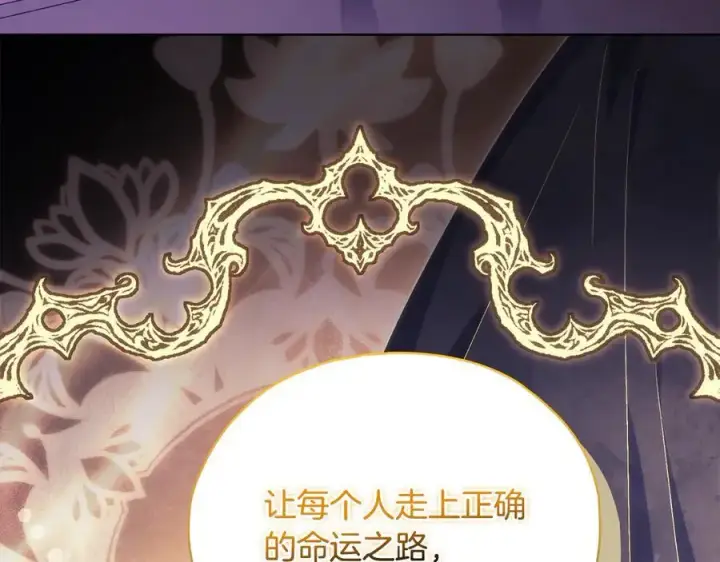 漫画《双胞胎姐姐不再相信他人》第88话弗里泰里图姆第114张图