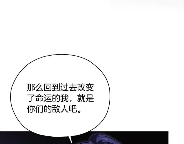 漫画《双胞胎姐姐不再相信他人》第88话弗里泰里图姆第118张图
