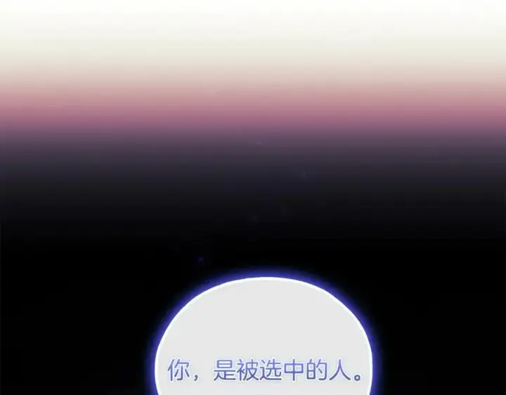 漫画《双胞胎姐姐不再相信他人》第88话弗里泰里图姆第123张图
