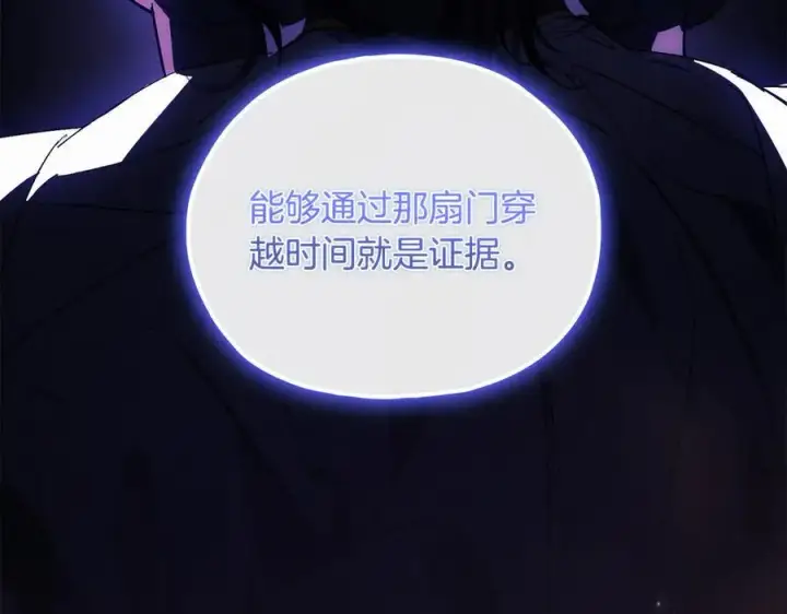 漫画《双胞胎姐姐不再相信他人》第88话弗里泰里图姆第126张图