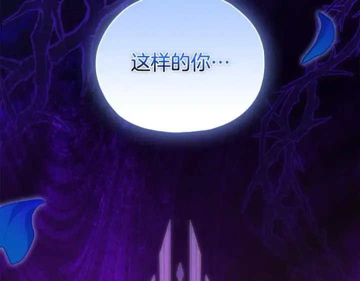 漫画《双胞胎姐姐不再相信他人》第88话弗里泰里图姆第136张图