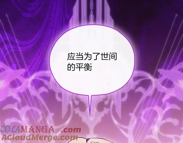 漫画《双胞胎姐姐不再相信他人》第88话弗里泰里图姆第137张图