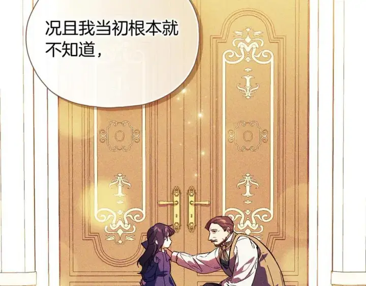 漫画《双胞胎姐姐不再相信他人》第88话弗里泰里图姆第144张图