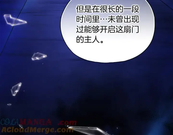 漫画《双胞胎姐姐不再相信他人》第88话弗里泰里图姆第149张图