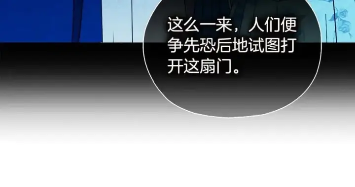 漫画《双胞胎姐姐不再相信他人》第88话弗里泰里图姆第155张图