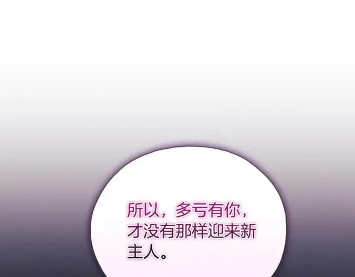 漫画《双胞胎姐姐不再相信他人》第88话弗里泰里图姆第156张图