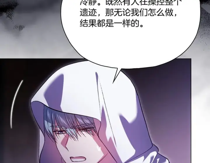 漫画《双胞胎姐姐不再相信他人》第88话弗里泰里图姆第16张图