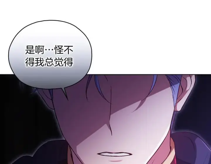 漫画《双胞胎姐姐不再相信他人》第88话弗里泰里图姆第163张图