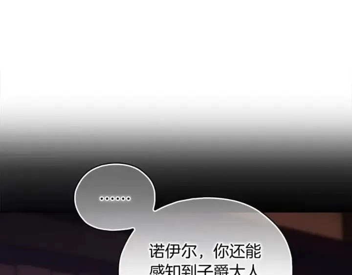 漫画《双胞胎姐姐不再相信他人》第88话弗里泰里图姆第20张图