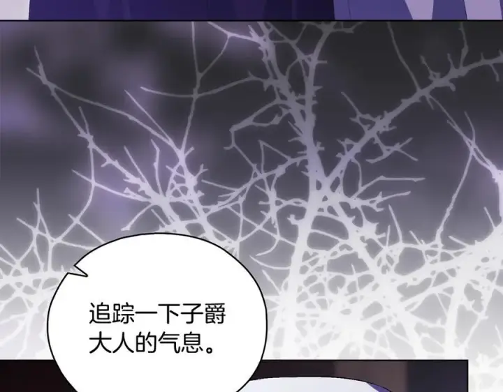 漫画《双胞胎姐姐不再相信他人》第88话弗里泰里图姆第24张图