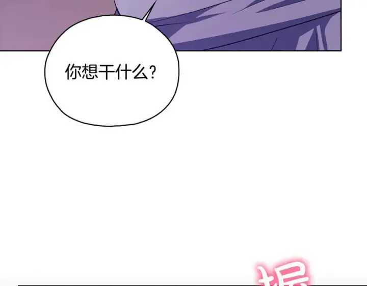 漫画《双胞胎姐姐不再相信他人》第88话弗里泰里图姆第26张图