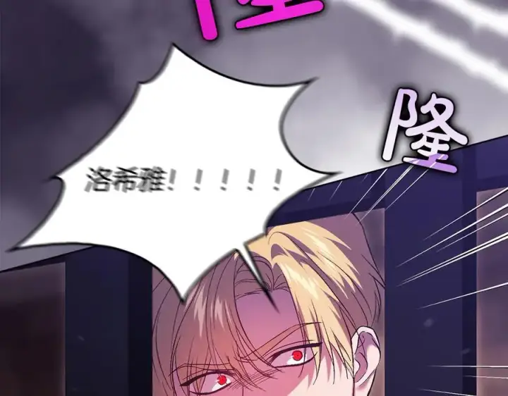 漫画《双胞胎姐姐不再相信他人》第88话弗里泰里图姆第3张图