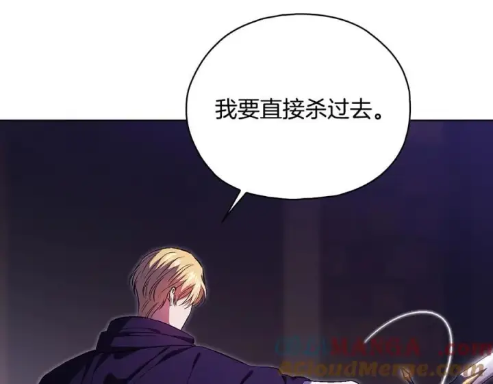 漫画《双胞胎姐姐不再相信他人》第88话弗里泰里图姆第33张图