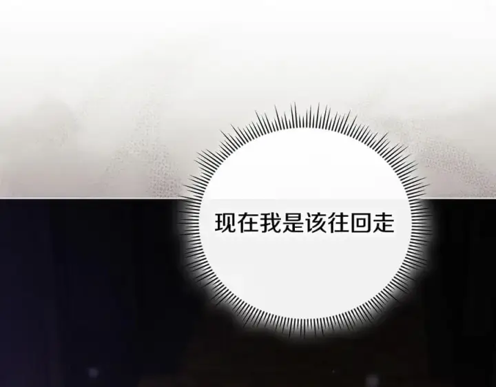 漫画《双胞胎姐姐不再相信他人》第88话弗里泰里图姆第62张图