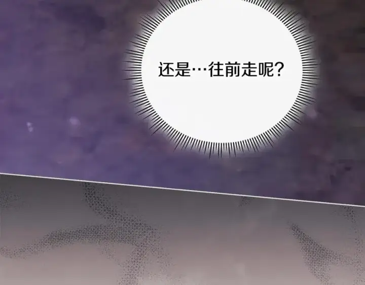 漫画《双胞胎姐姐不再相信他人》第88话弗里泰里图姆第64张图