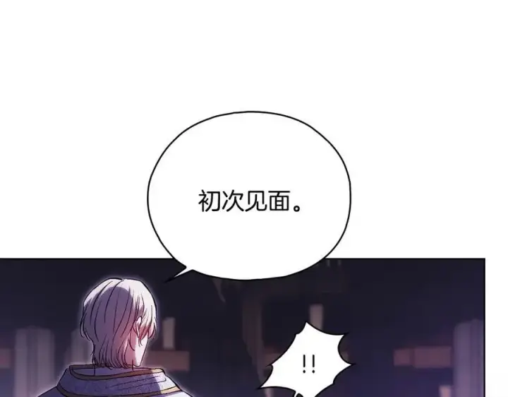 漫画《双胞胎姐姐不再相信他人》第88话弗里泰里图姆第67张图