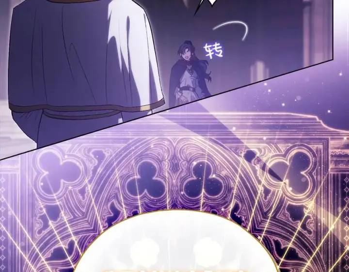 漫画《双胞胎姐姐不再相信他人》第88话弗里泰里图姆第68张图