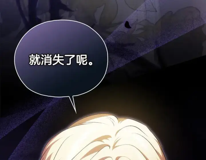 漫画《双胞胎姐姐不再相信他人》第88话弗里泰里图姆第76张图