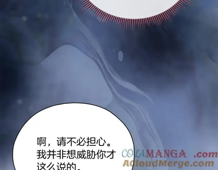 漫画《双胞胎姐姐不再相信他人》第88话弗里泰里图姆第81张图