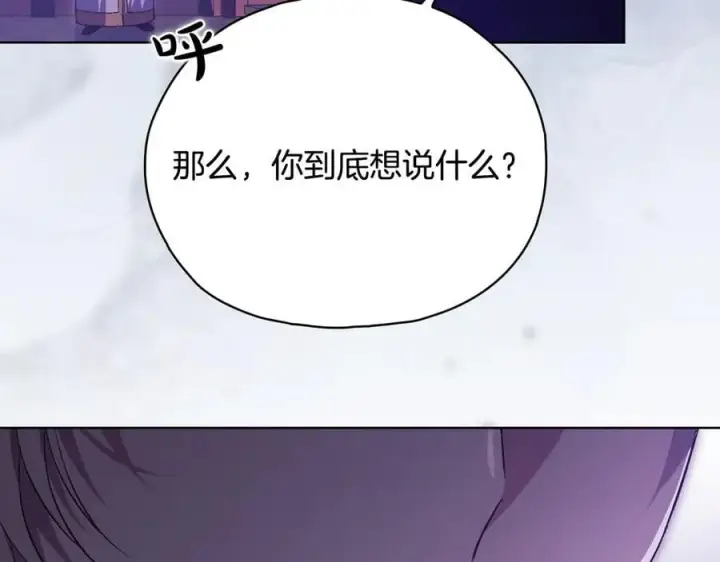 漫画《双胞胎姐姐不再相信他人》第88话弗里泰里图姆第83张图