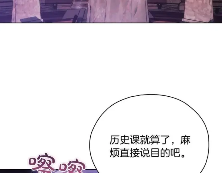 漫画《双胞胎姐姐不再相信他人》第88话弗里泰里图姆第87张图