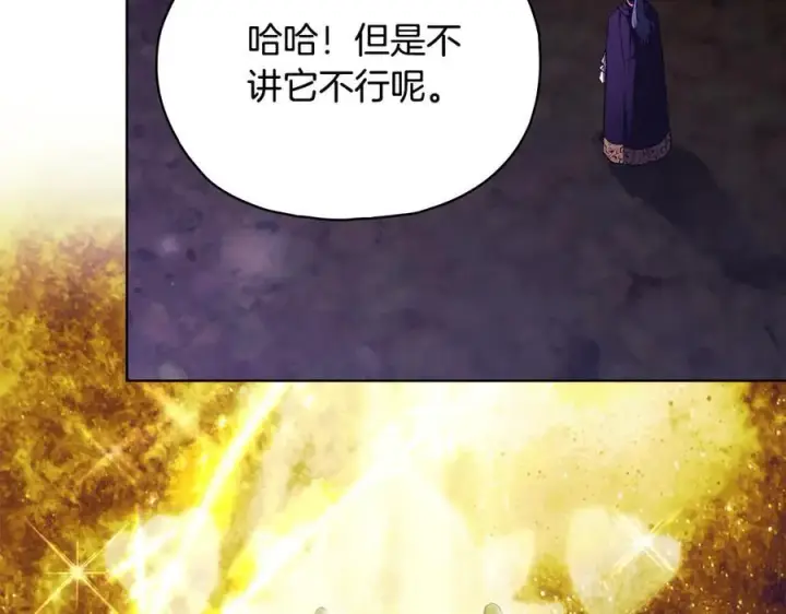 漫画《双胞胎姐姐不再相信他人》第88话弗里泰里图姆第91张图