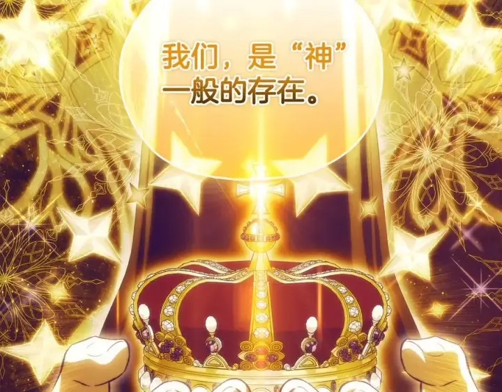 漫画《双胞胎姐姐不再相信他人》第88话弗里泰里图姆第94张图