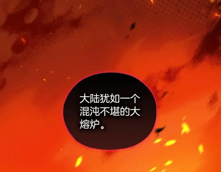 漫画《双胞胎姐姐不再相信他人》第89话 注定好的命运第128张图