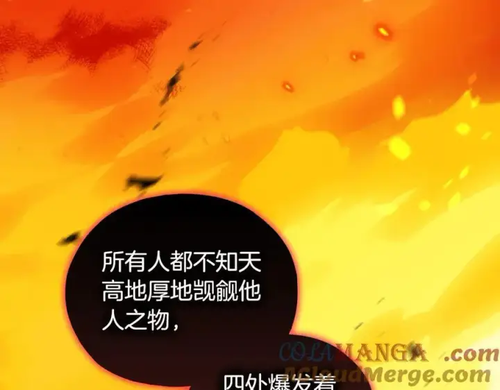 漫画《双胞胎姐姐不再相信他人》第89话 注定好的命运第129张图